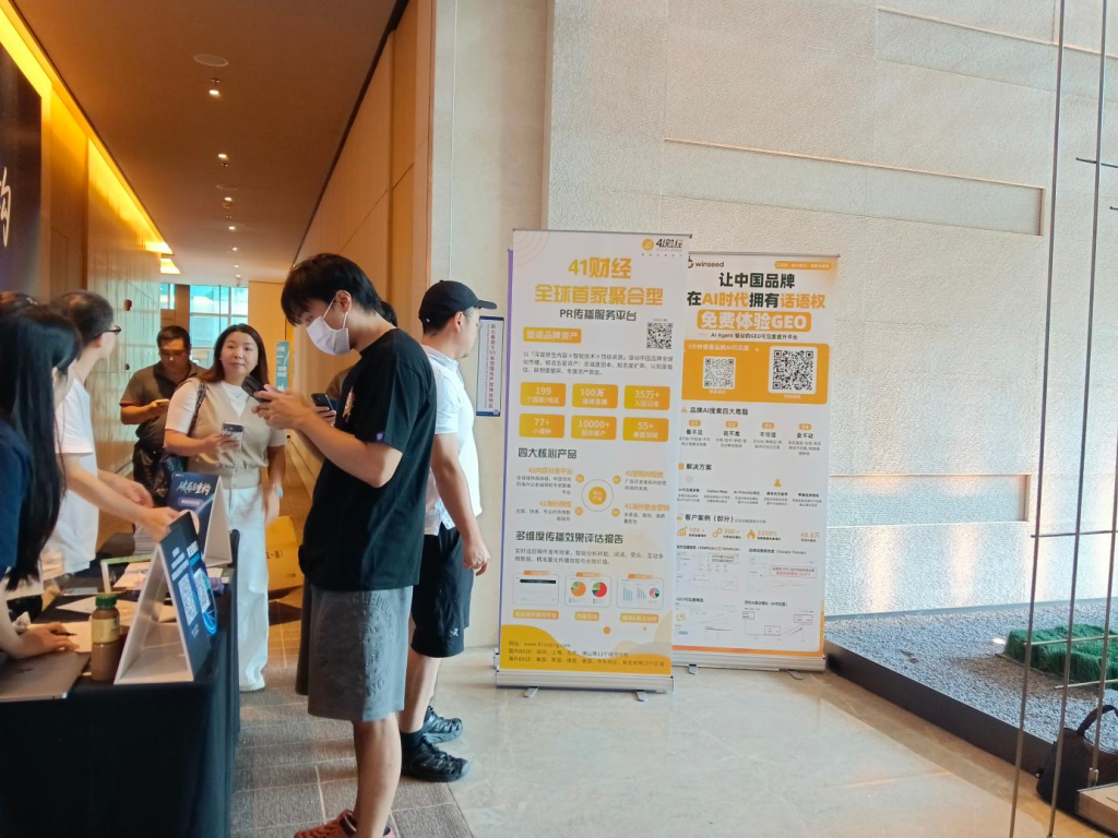 41Caijing Serves as Designated Overseas Media Partner for SHOPLINE Shenzhen Event Supporting Chinese Brands’ Global Visibility
