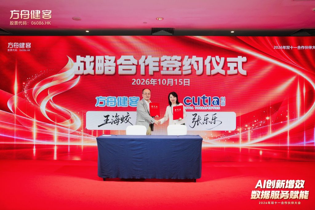 Fangzhou and Cutia Therapeutics Partner to Advance AI-Powered Dermatology and Chronic Health Management
